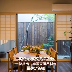 香柏 北ノ天満宮 - Kouhaku Kitanotenmangu 度假居 京都